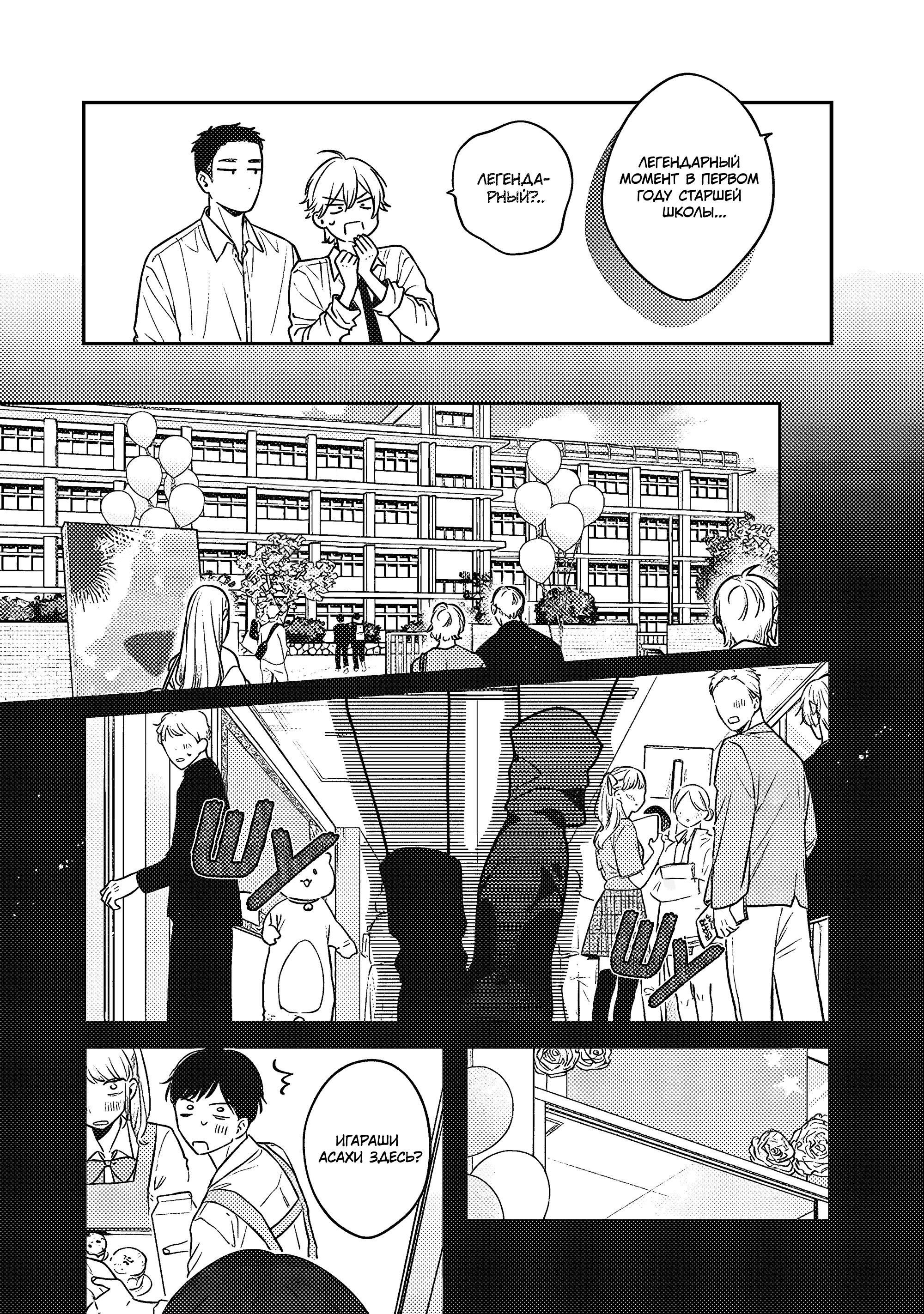 Манга Подруга старшей сестры - Глава 1 Страница 5