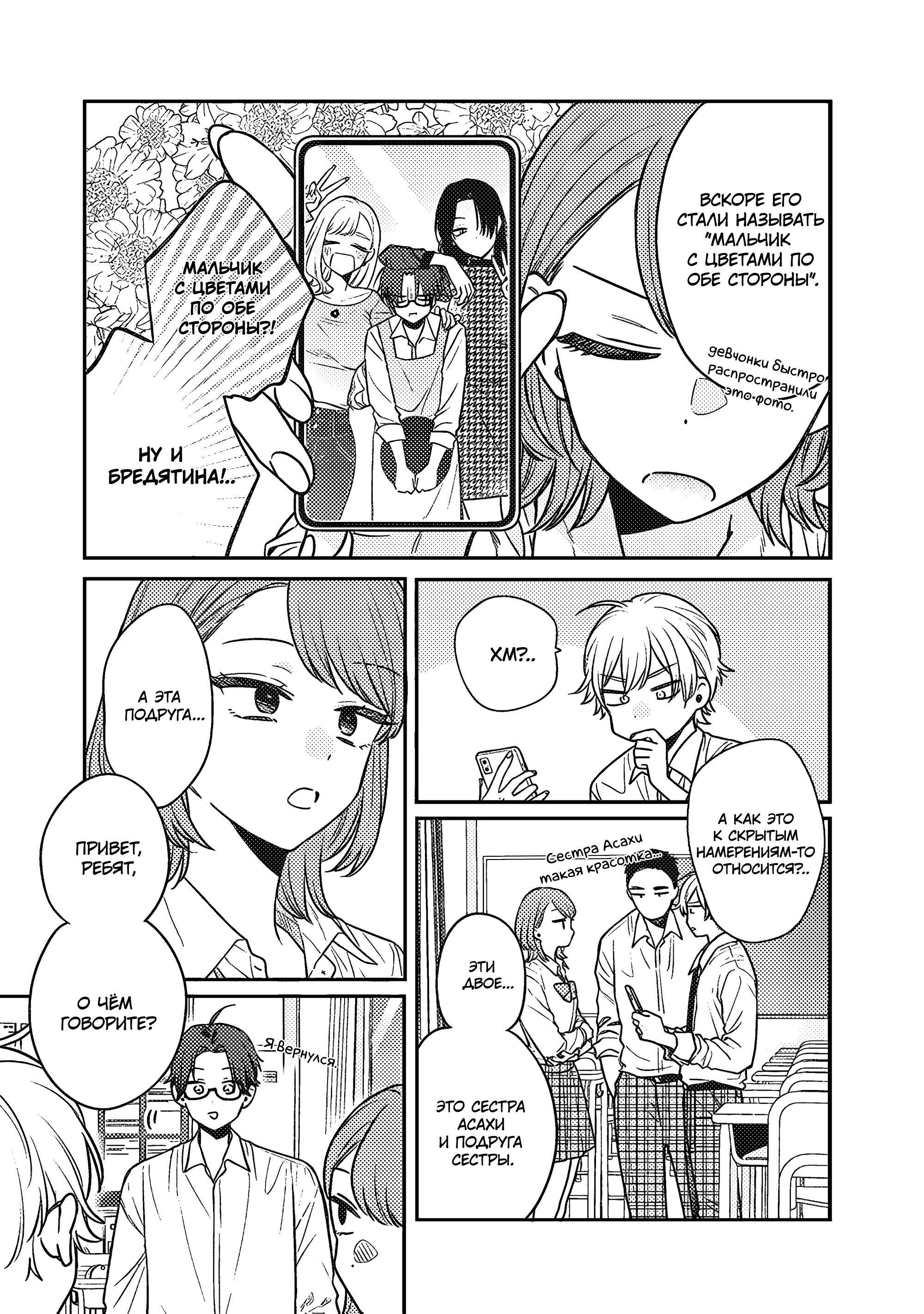 Манга Подруга старшей сестры - Глава 1 Страница 7