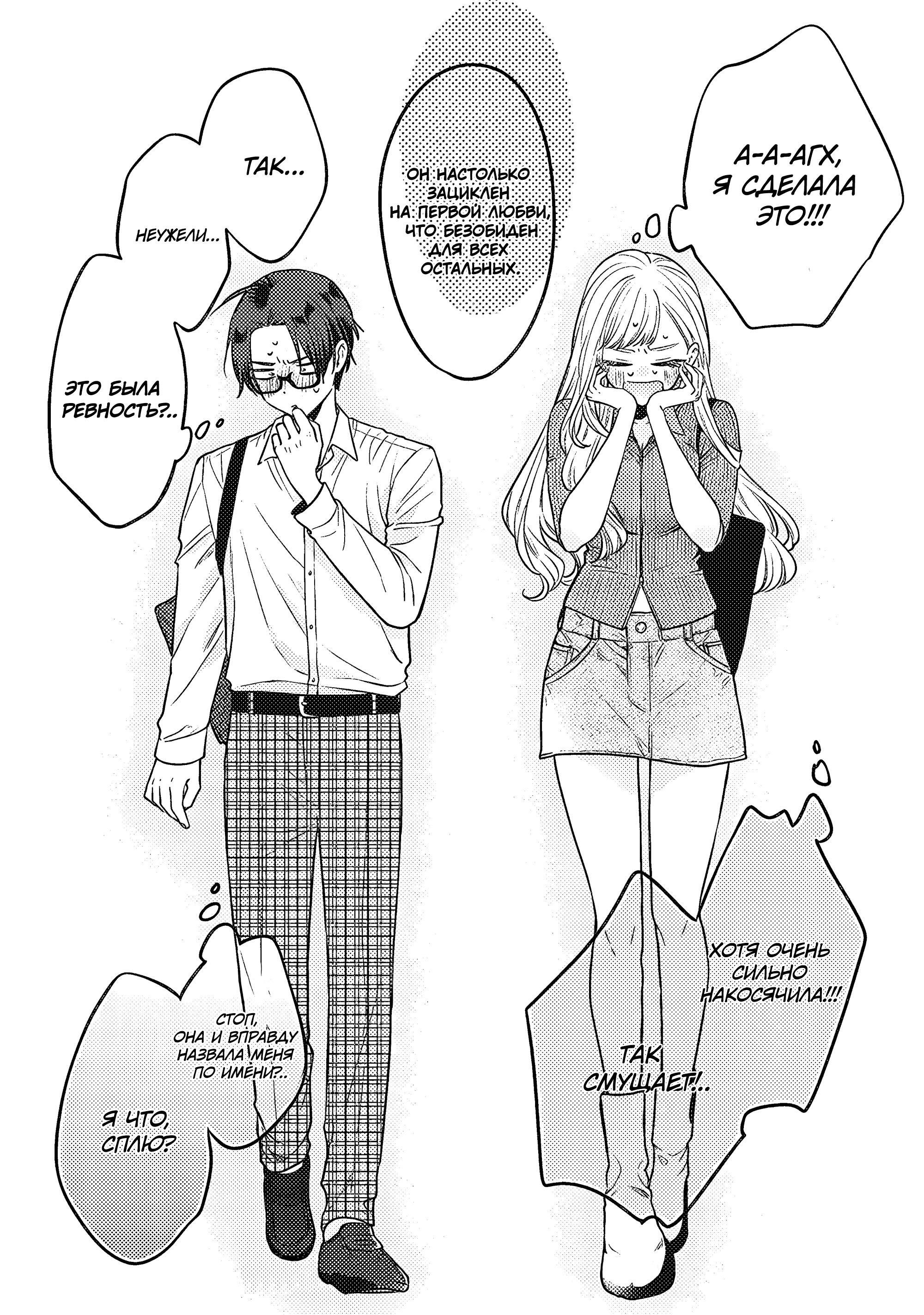 Манга Подруга старшей сестры - Глава 1 Страница 24