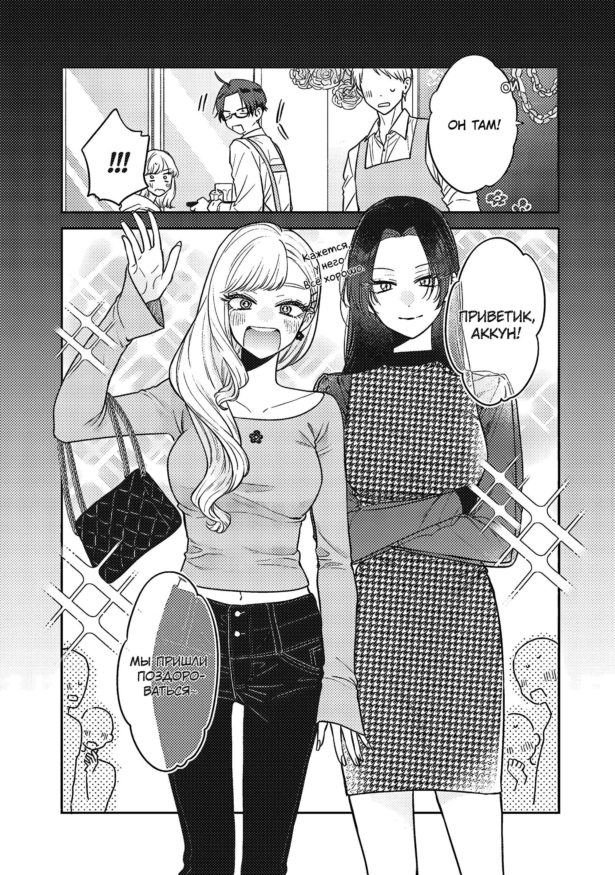 Манга Подруга старшей сестры - Глава 1 Страница 6