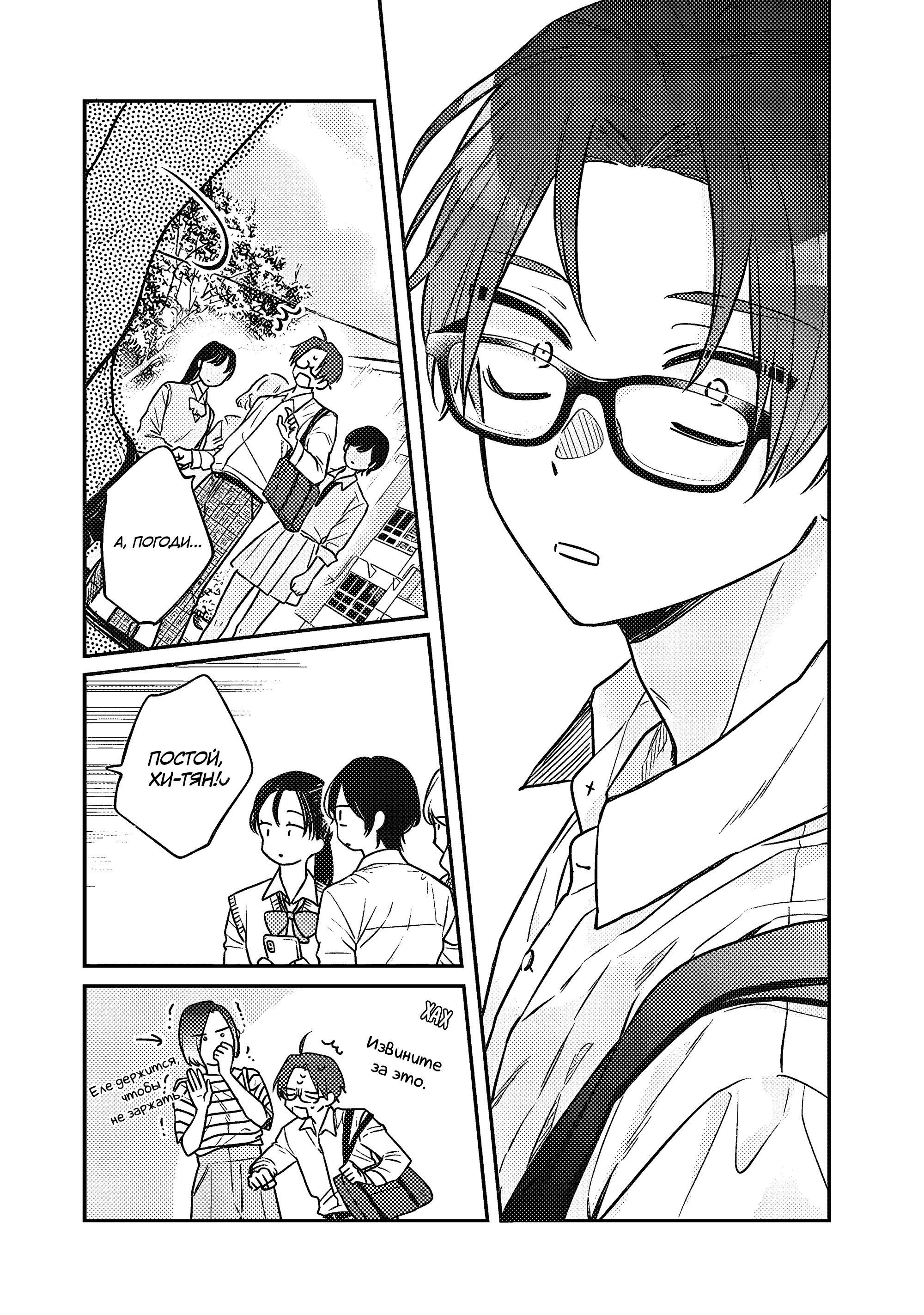 Манга Подруга старшей сестры - Глава 1 Страница 21