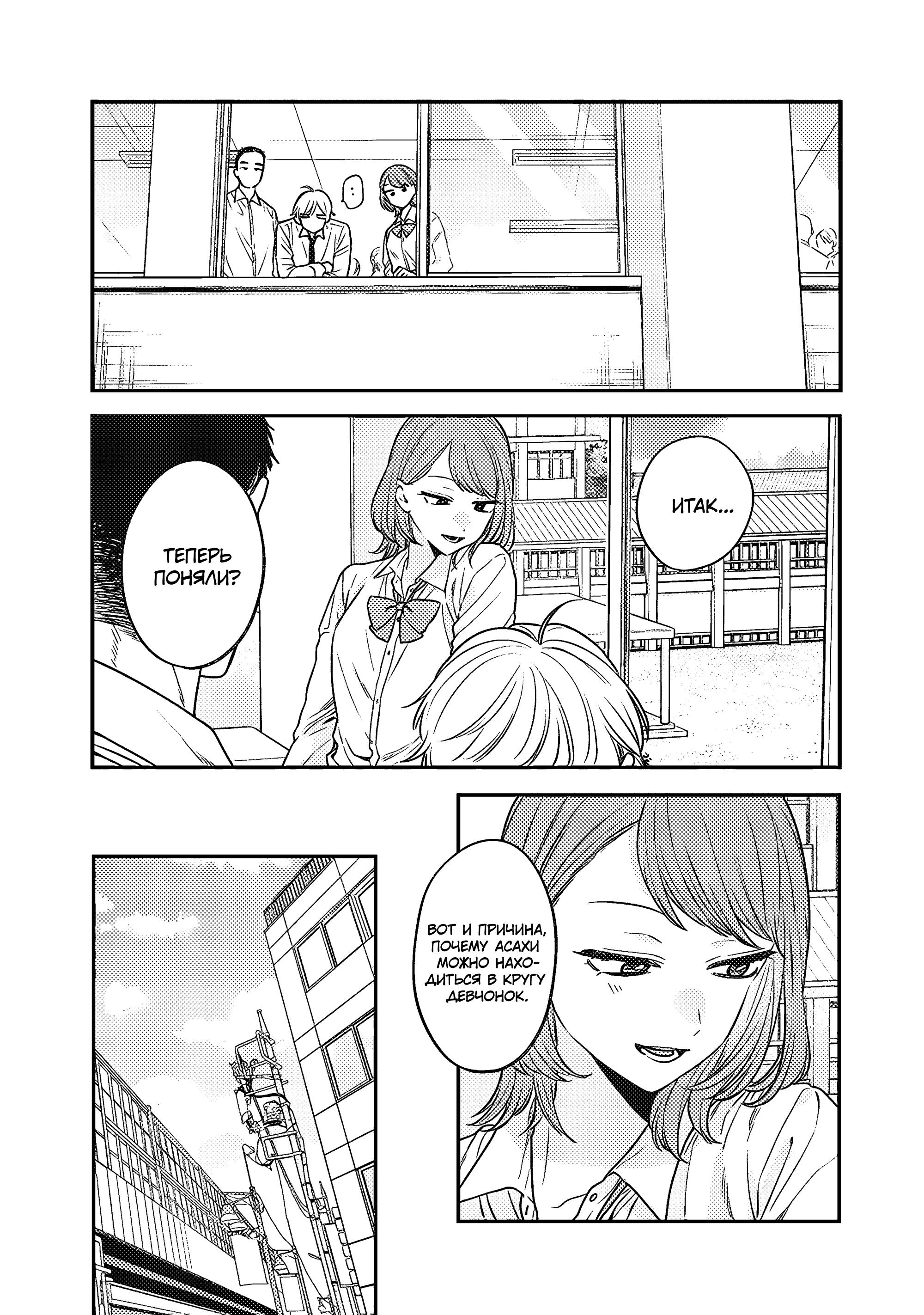 Манга Подруга старшей сестры - Глава 1 Страница 22