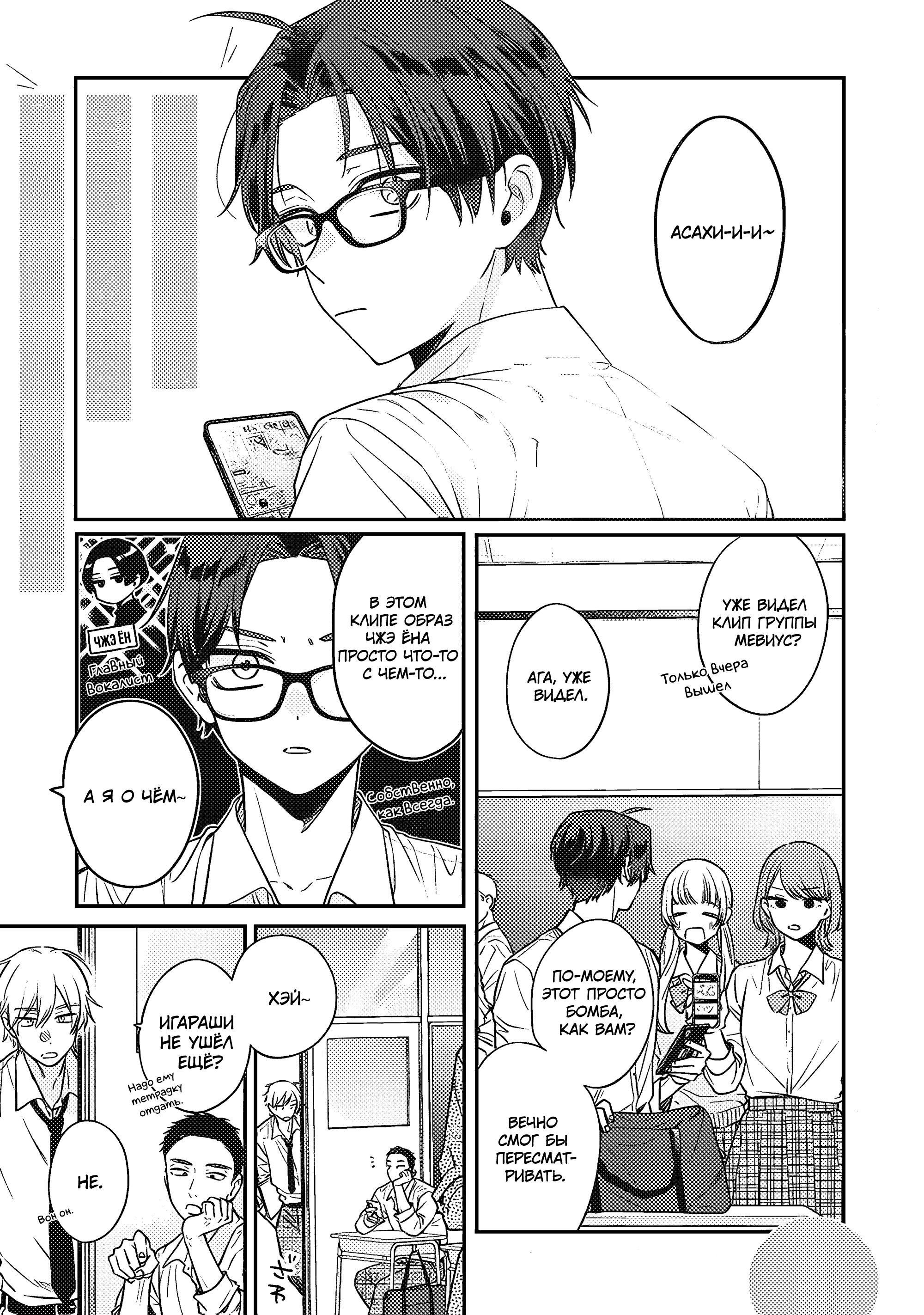 Манга Подруга старшей сестры - Глава 1 Страница 1