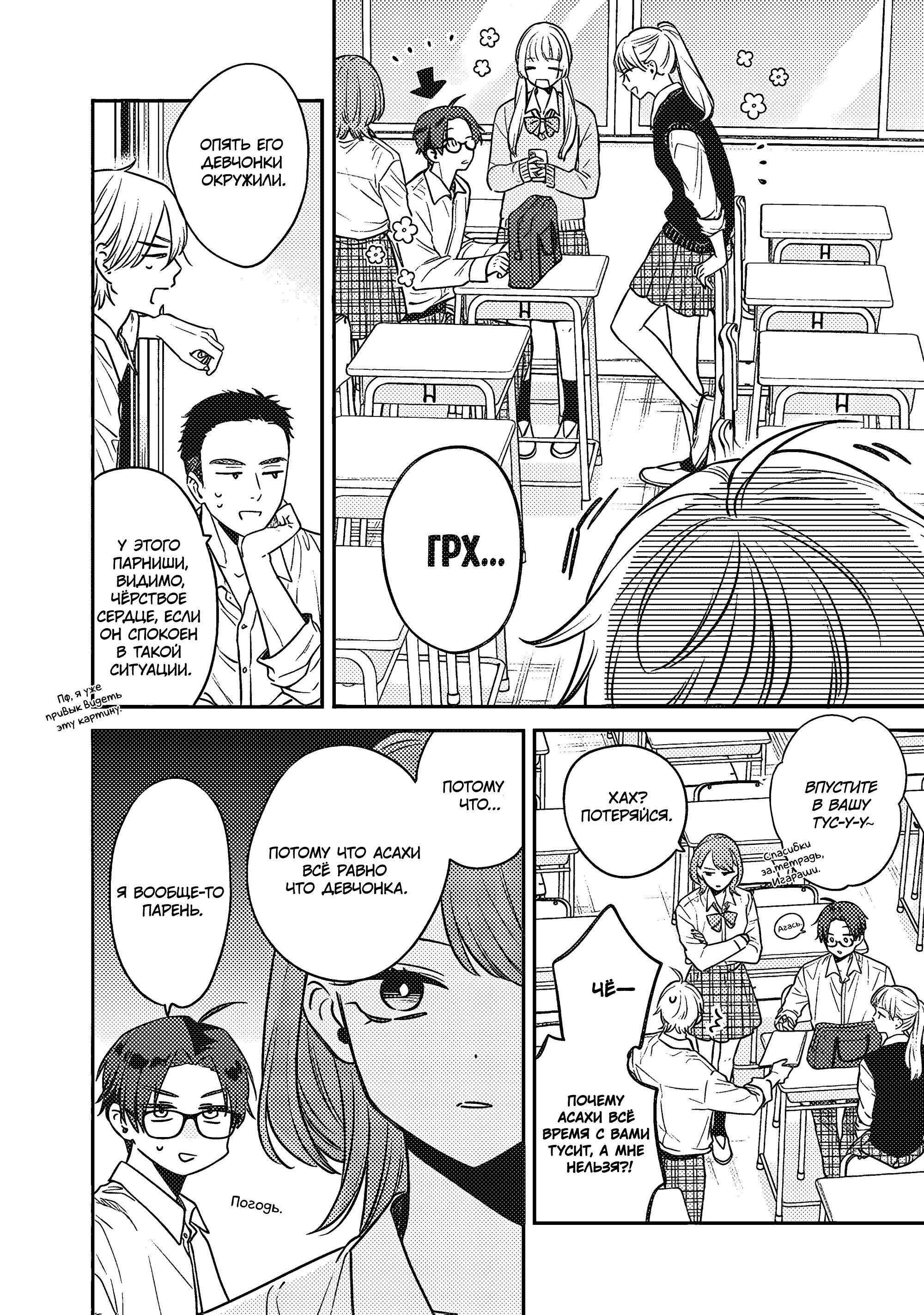 Манга Подруга старшей сестры - Глава 1 Страница 2