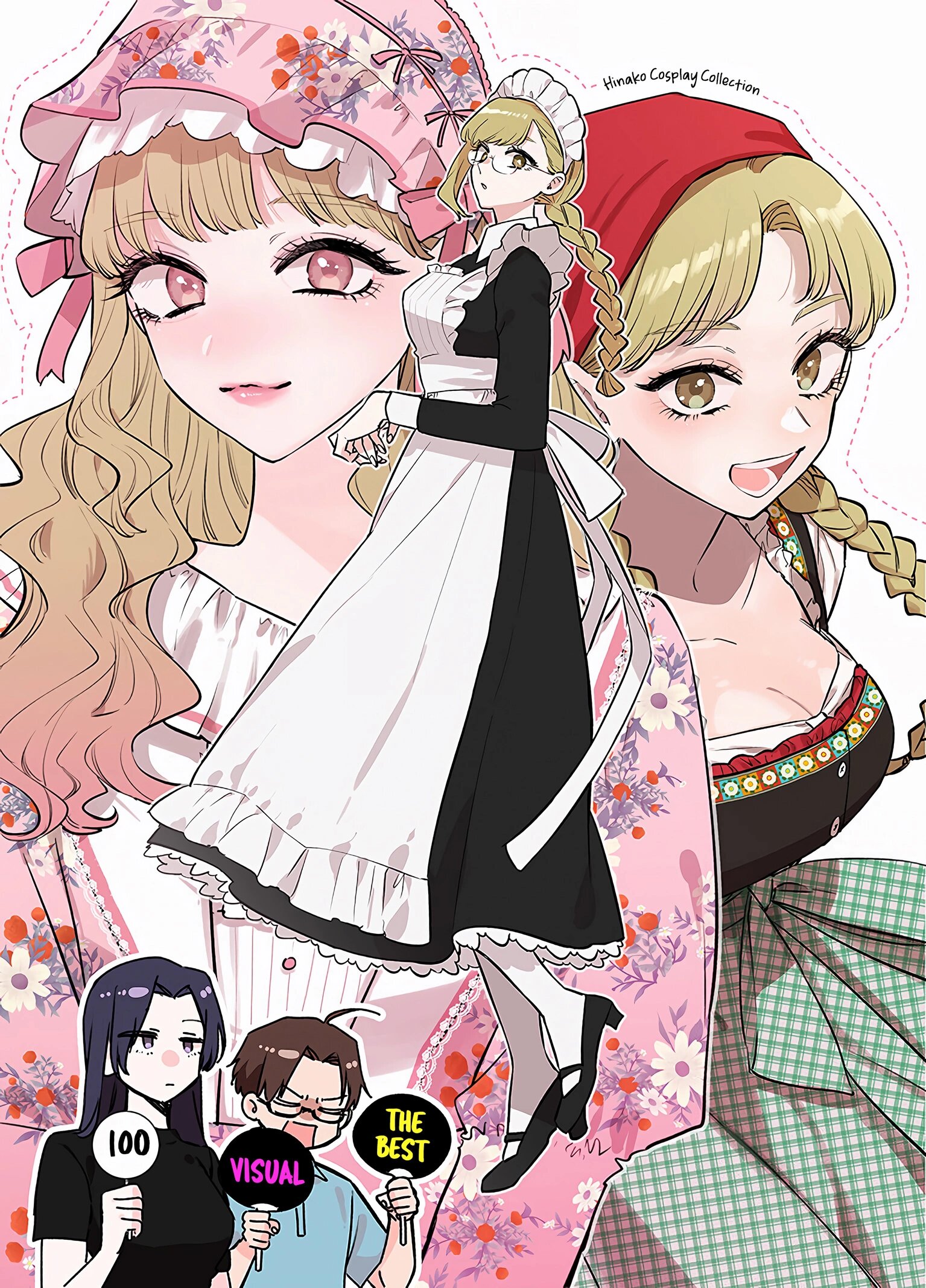 Манга Подруга старшей сестры - Глава 18 Страница 1