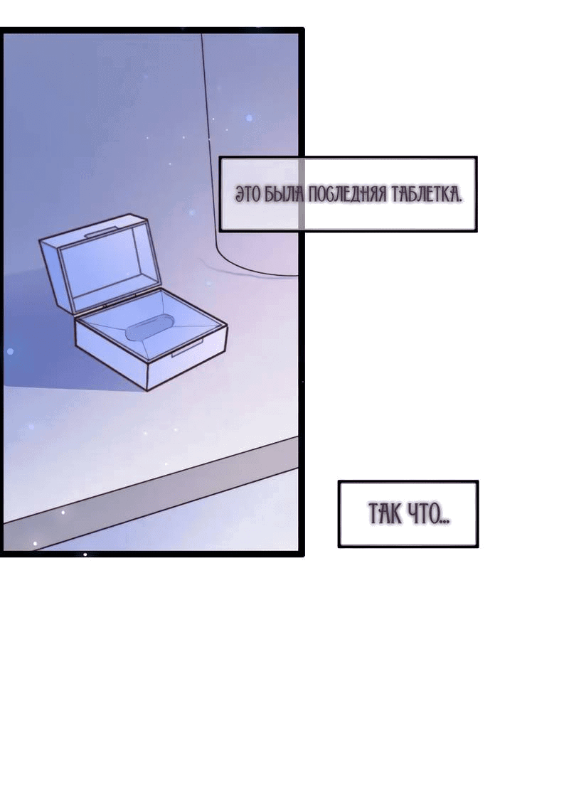 Манга Синяя нить - Глава 55 Страница 12