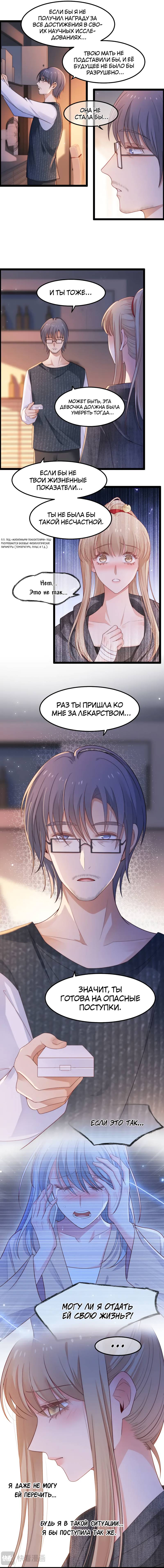 Манга Синяя нить - Глава 55 Страница 3