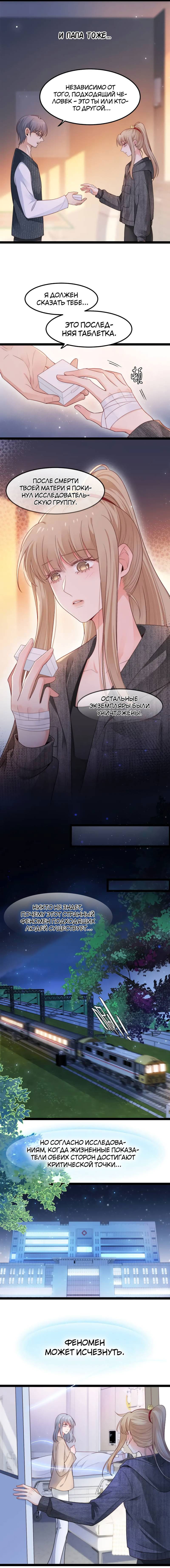 Манга Синяя нить - Глава 55 Страница 4