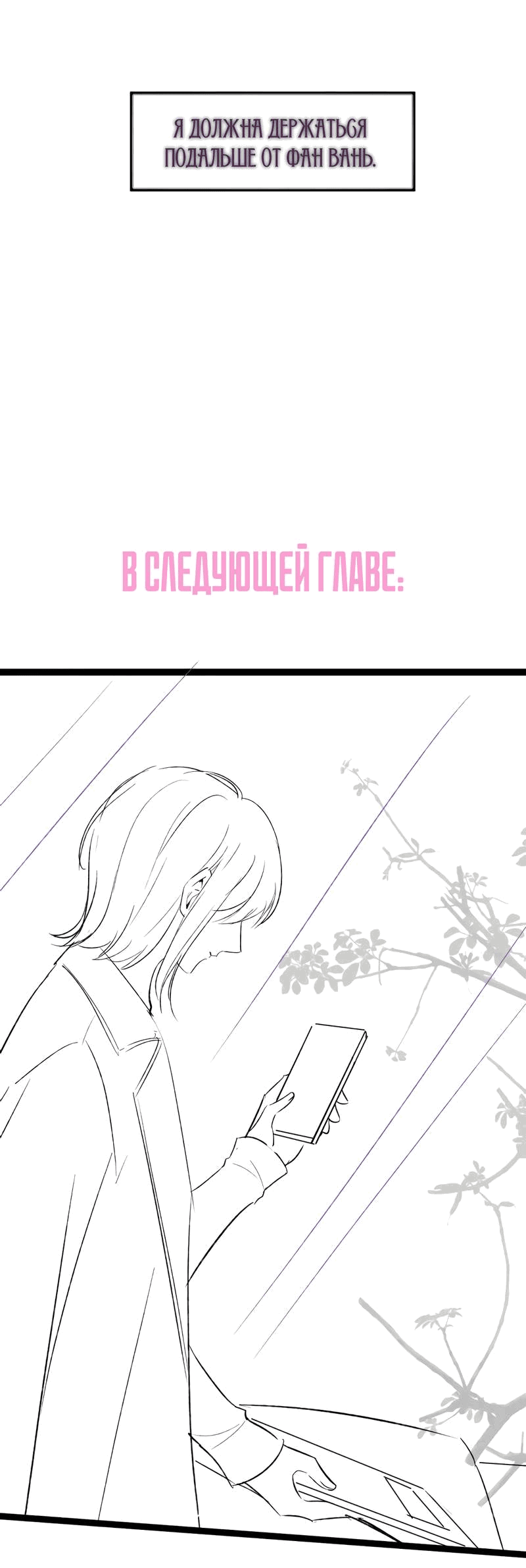Манга Синяя нить - Глава 55 Страница 13