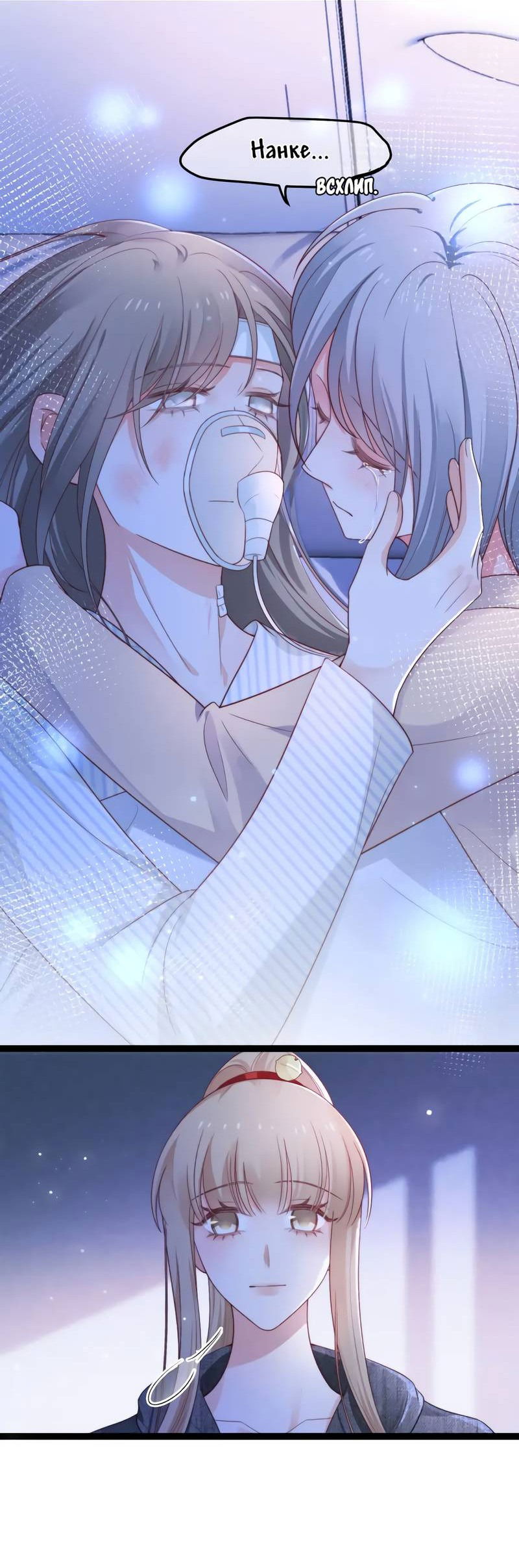 Манга Синяя нить - Глава 55 Страница 10