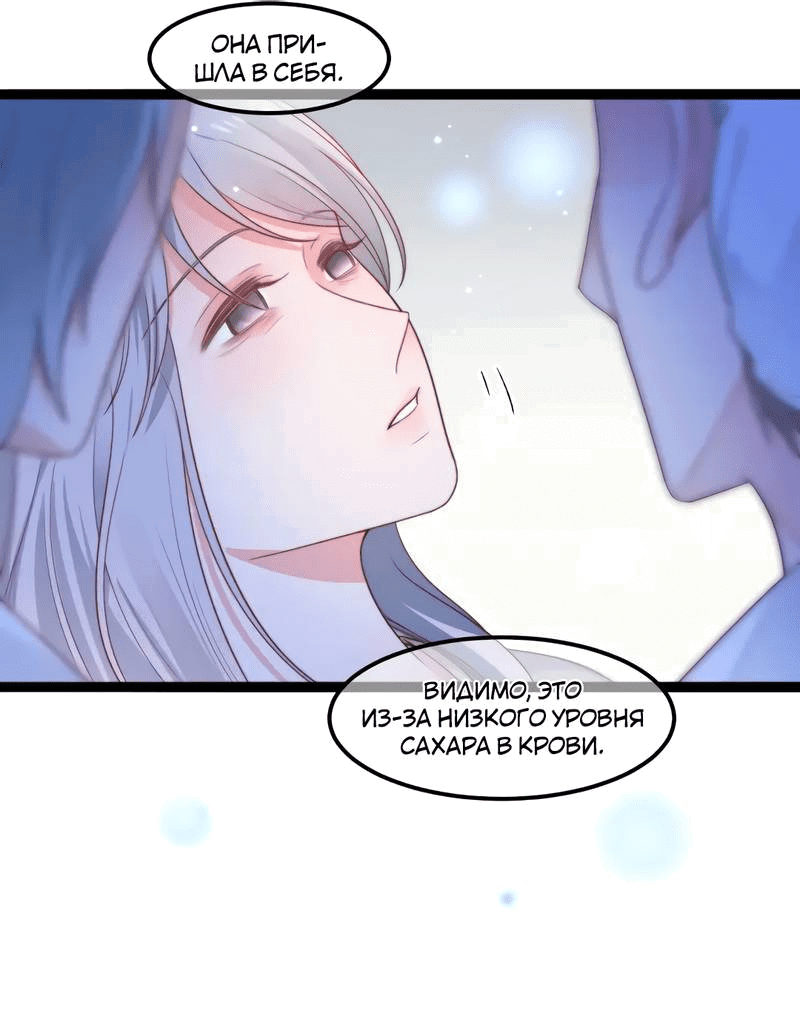 Манга Синяя нить - Глава 55 Страница 8