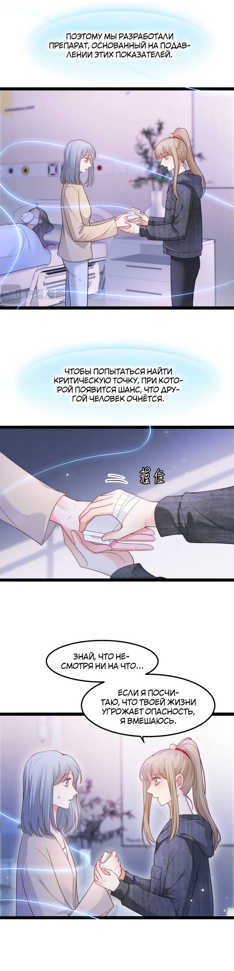 Манга Синяя нить - Глава 55 Страница 5