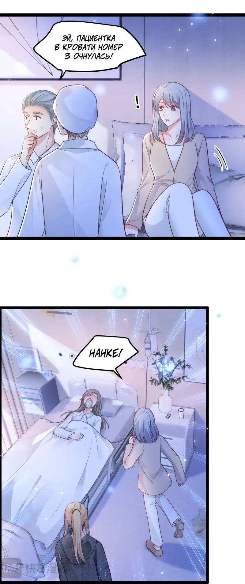 Манга Синяя нить - Глава 55 Страница 9