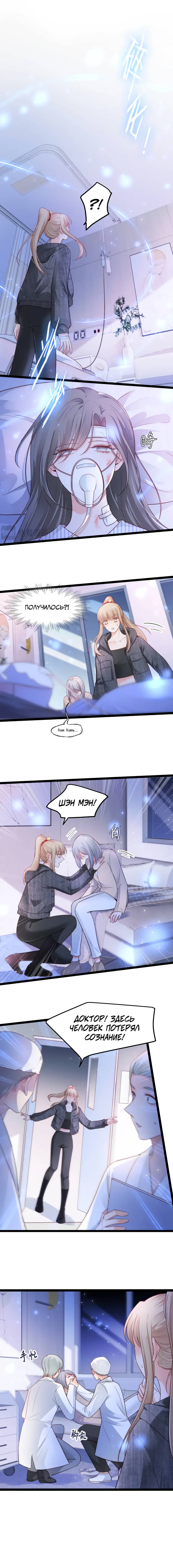 Манга Синяя нить - Глава 55 Страница 7
