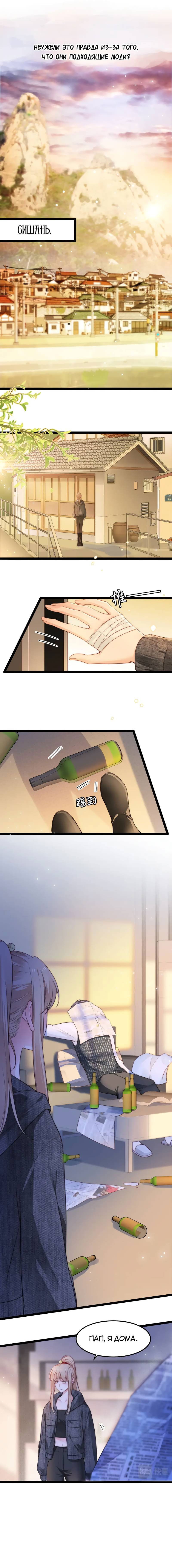 Манга Синяя нить - Глава 54 Страница 7