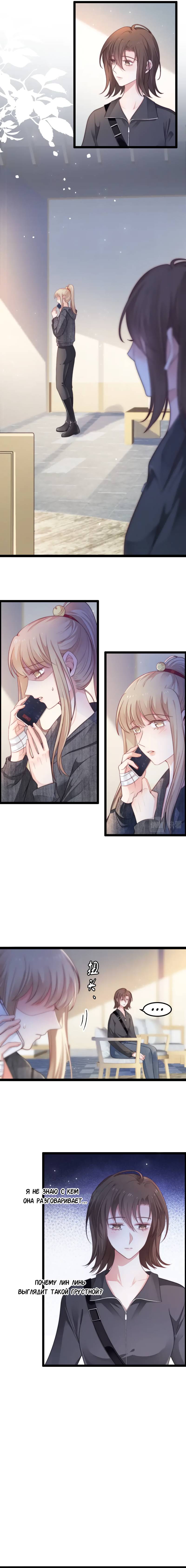 Манга Синяя нить - Глава 54 Страница 2