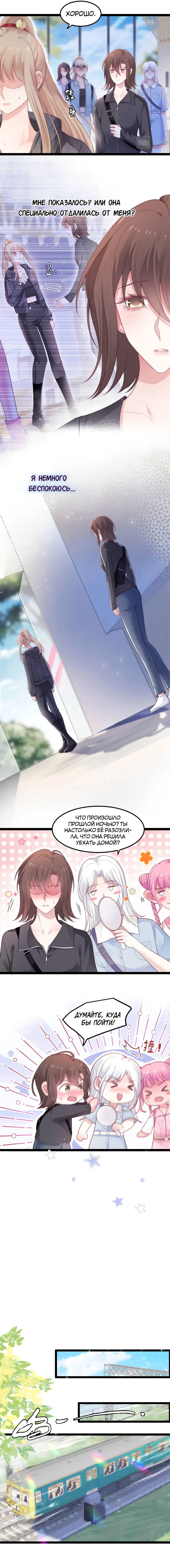 Манга Синяя нить - Глава 54 Страница 4