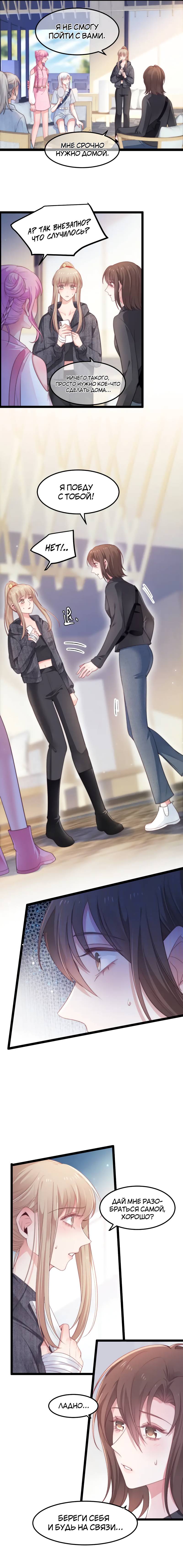 Манга Синяя нить - Глава 54 Страница 3