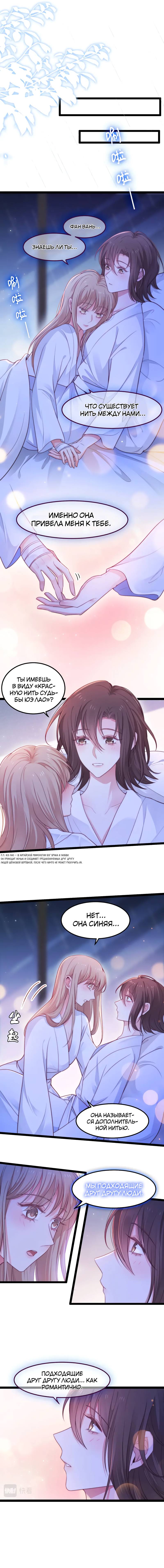 Манга Синяя нить - Глава 53 Страница 4