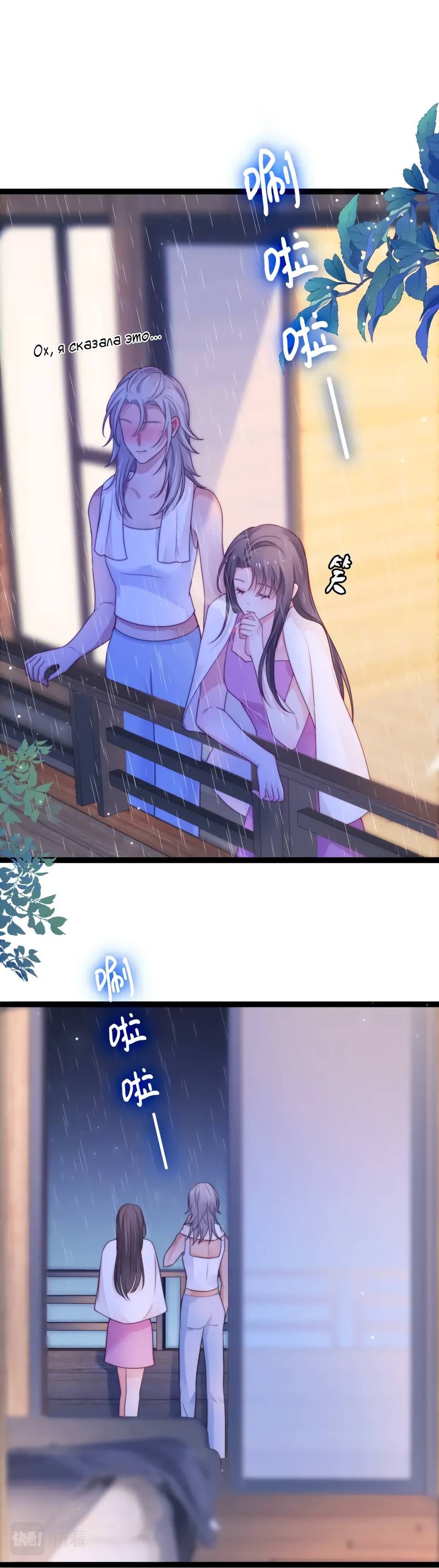 Манга Синяя нить - Глава 53 Страница 10