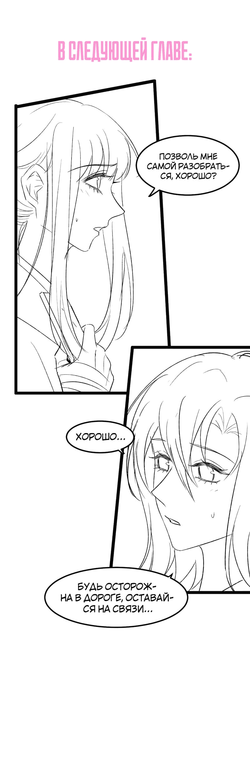 Манга Синяя нить - Глава 53 Страница 12