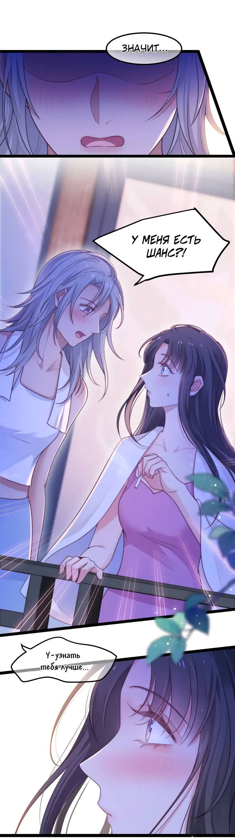 Манга Синяя нить - Глава 53 Страница 9