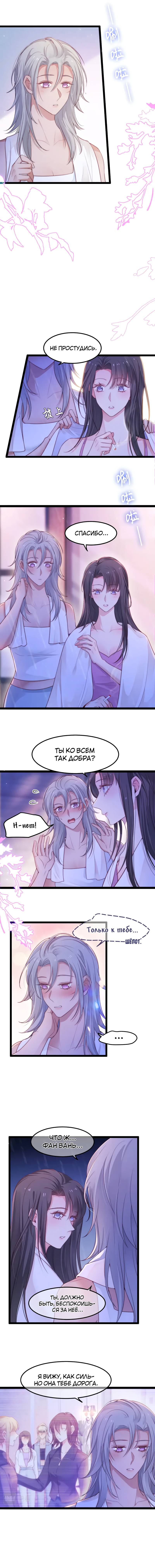 Манга Синяя нить - Глава 53 Страница 7