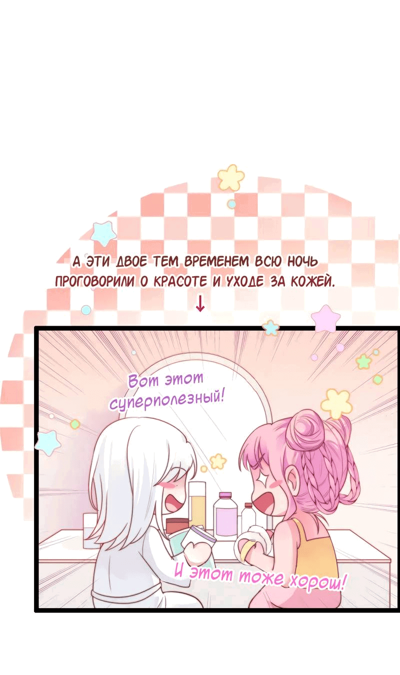 Манга Синяя нить - Глава 53 Страница 11