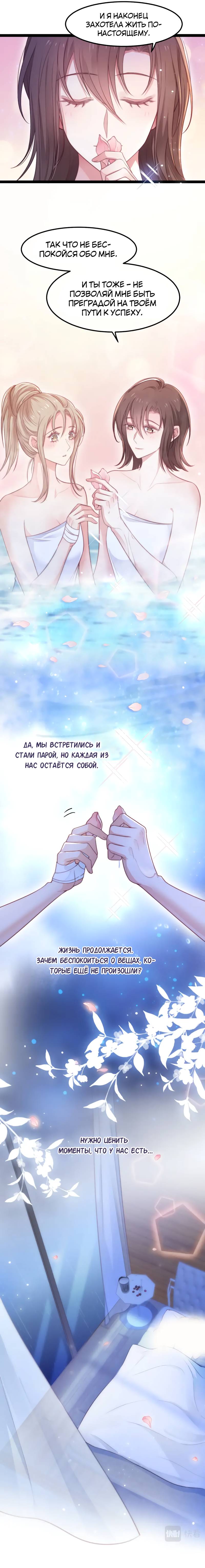 Манга Синяя нить - Глава 53 Страница 3