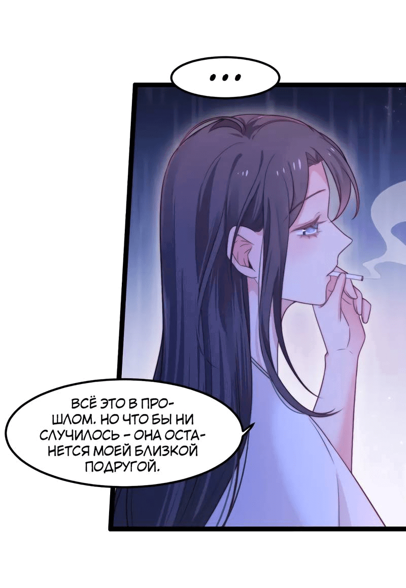 Манга Синяя нить - Глава 53 Страница 8