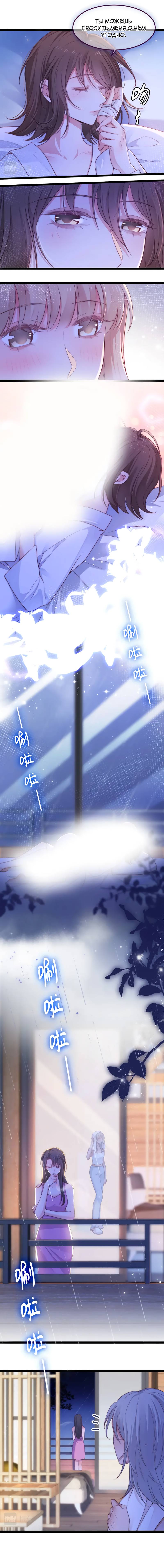 Манга Синяя нить - Глава 53 Страница 6