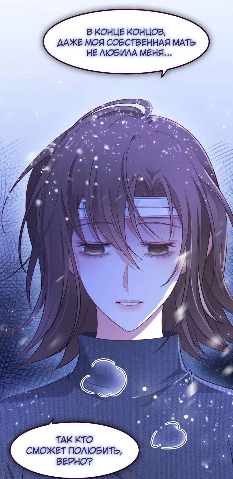 Манга Синяя нить - Глава 57 Страница 9