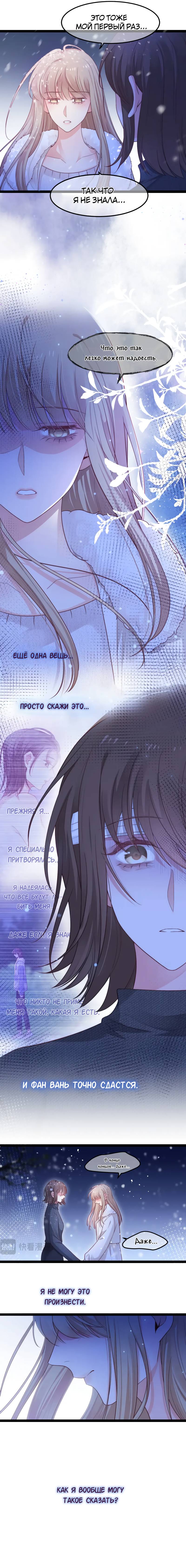 Манга Синяя нить - Глава 57 Страница 7