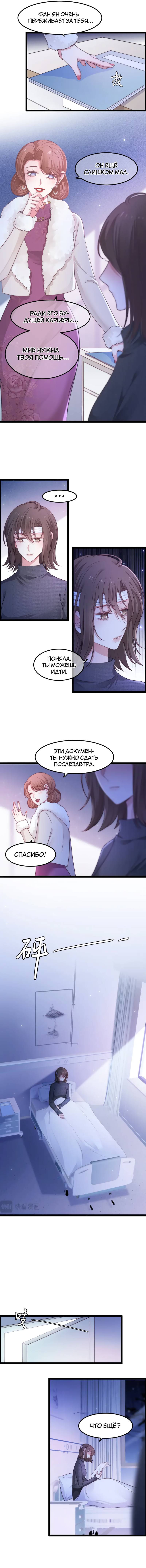 Манга Синяя нить - Глава 57 Страница 2