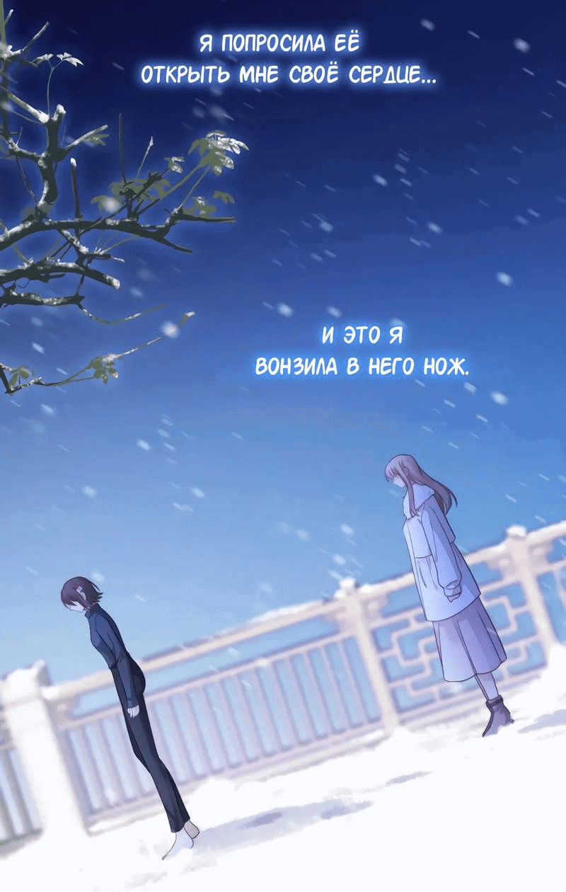 Манга Синяя нить - Глава 57 Страница 11
