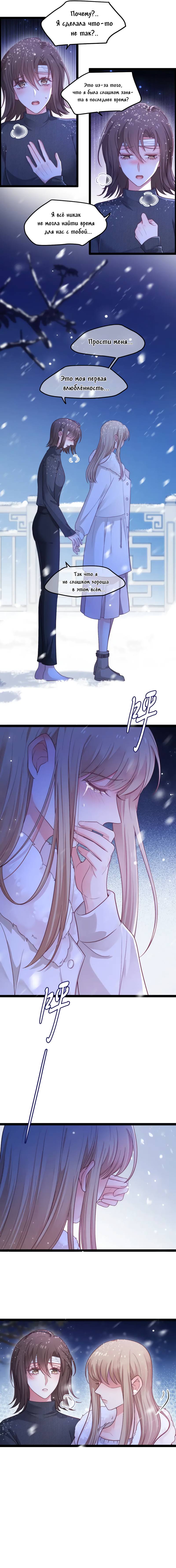 Манга Синяя нить - Глава 57 Страница 6