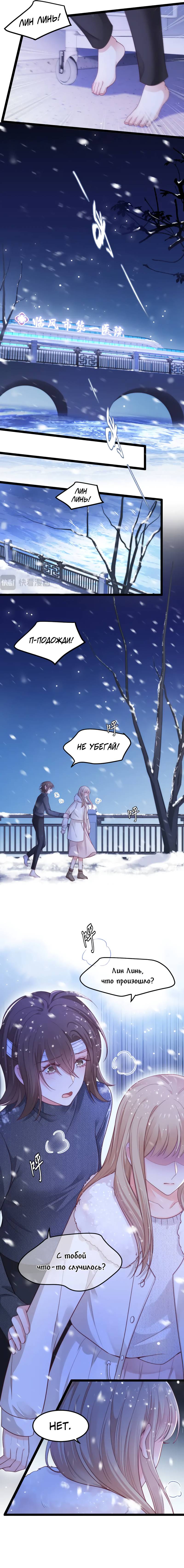 Манга Синяя нить - Глава 57 Страница 5