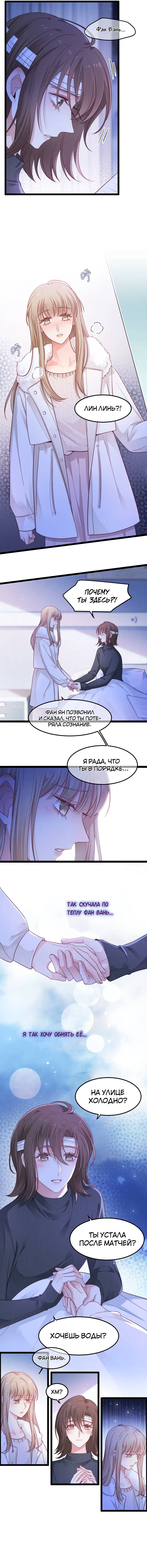 Манга Синяя нить - Глава 57 Страница 3