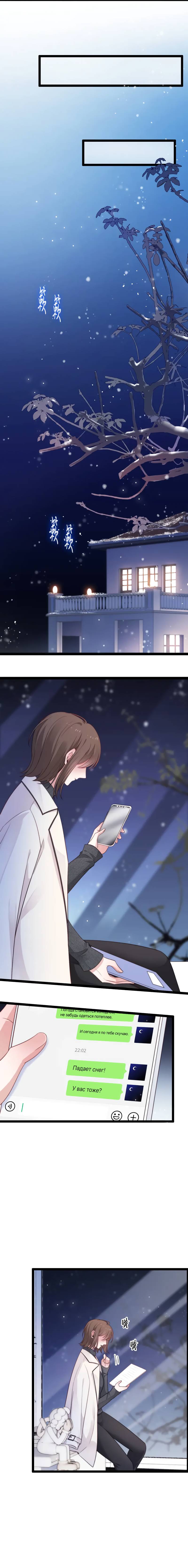 Манга Синяя нить - Глава 56 Страница 6