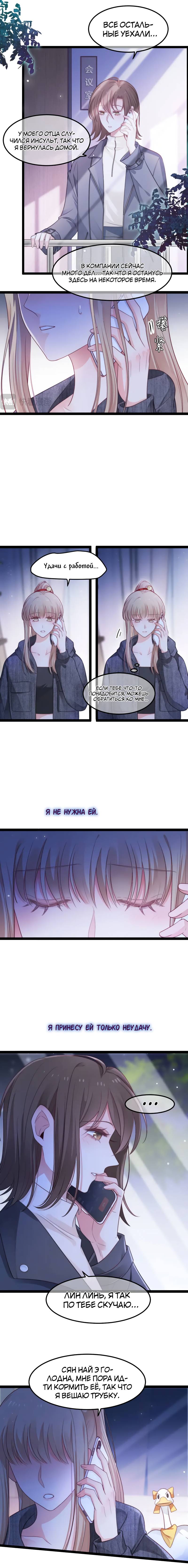 Манга Синяя нить - Глава 56 Страница 2