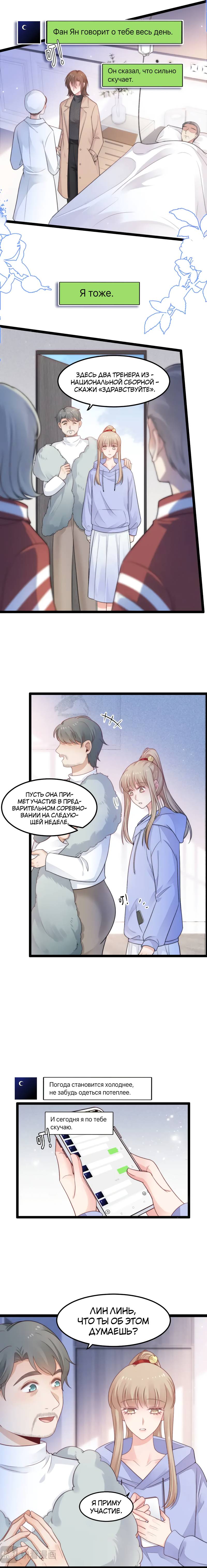 Манга Синяя нить - Глава 56 Страница 5