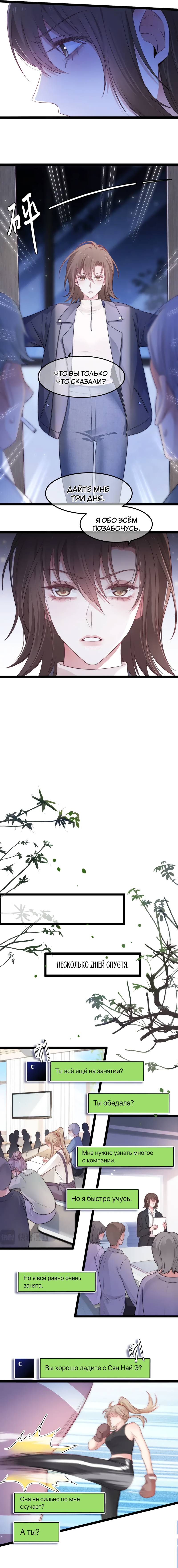 Манга Синяя нить - Глава 56 Страница 4