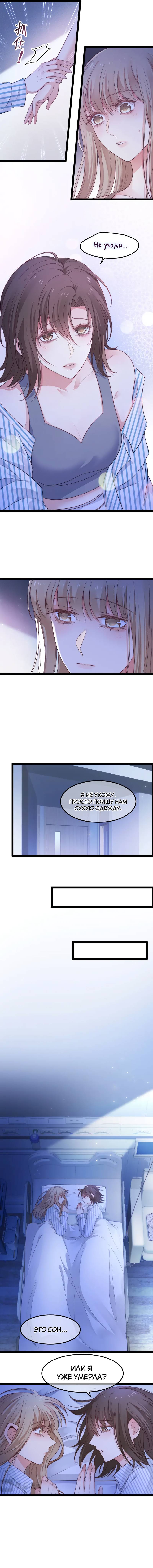 Манга Синяя нить - Глава 60 Страница 2