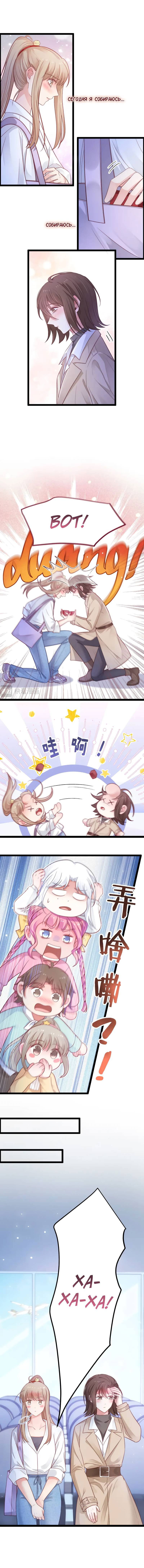 Манга Синяя нить - Глава 60 Страница 10