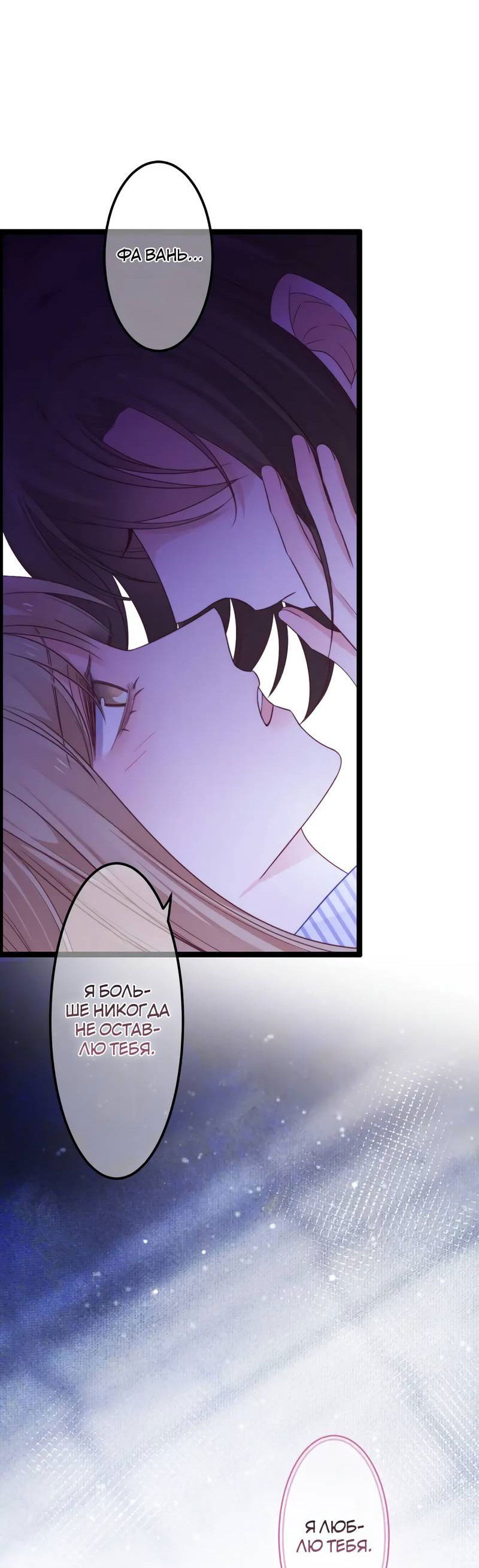 Манга Синяя нить - Глава 60 Страница 5