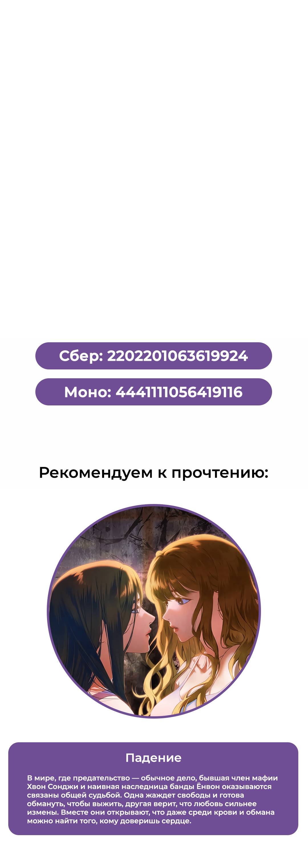 Манга Синяя нить - Глава 60 Страница 12