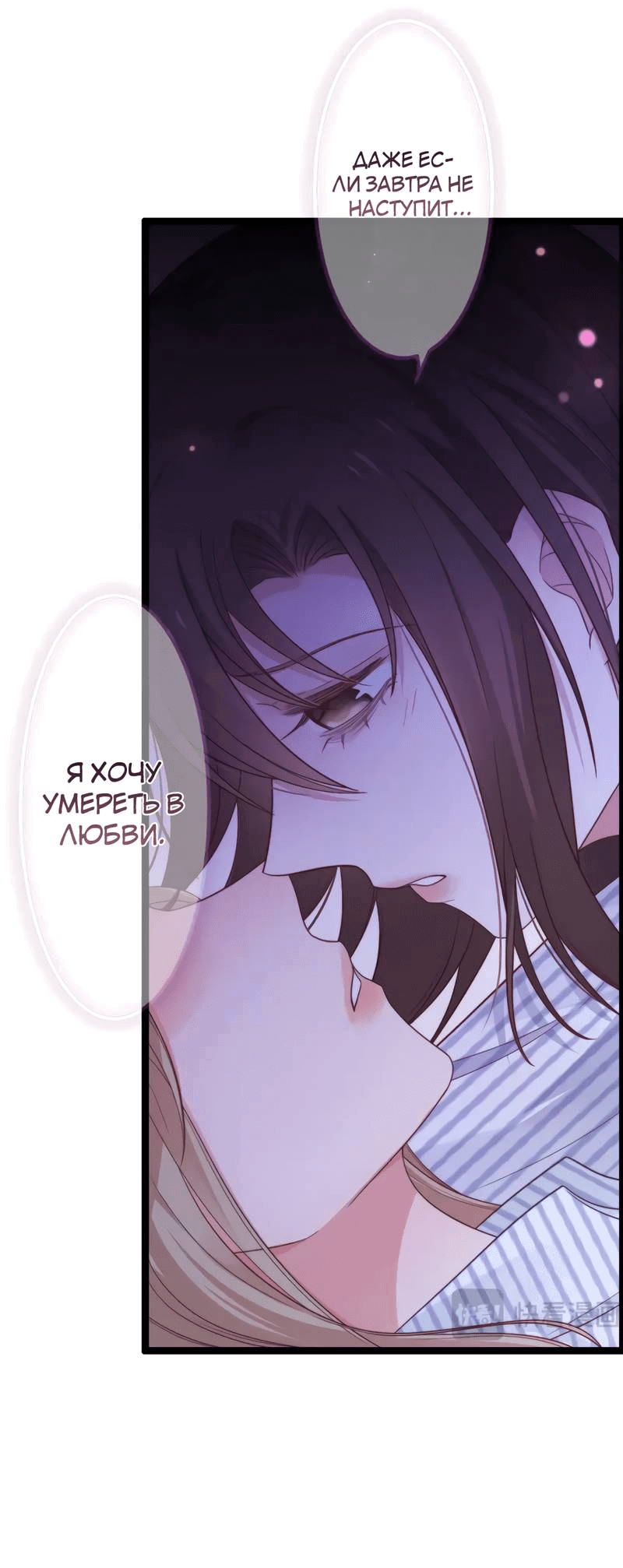 Манга Синяя нить - Глава 60 Страница 4