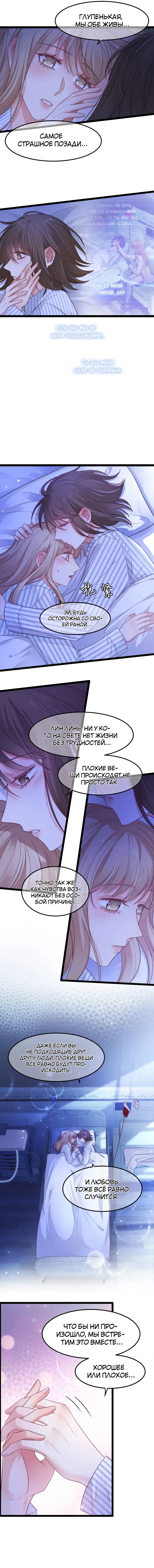 Манга Синяя нить - Глава 60 Страница 3