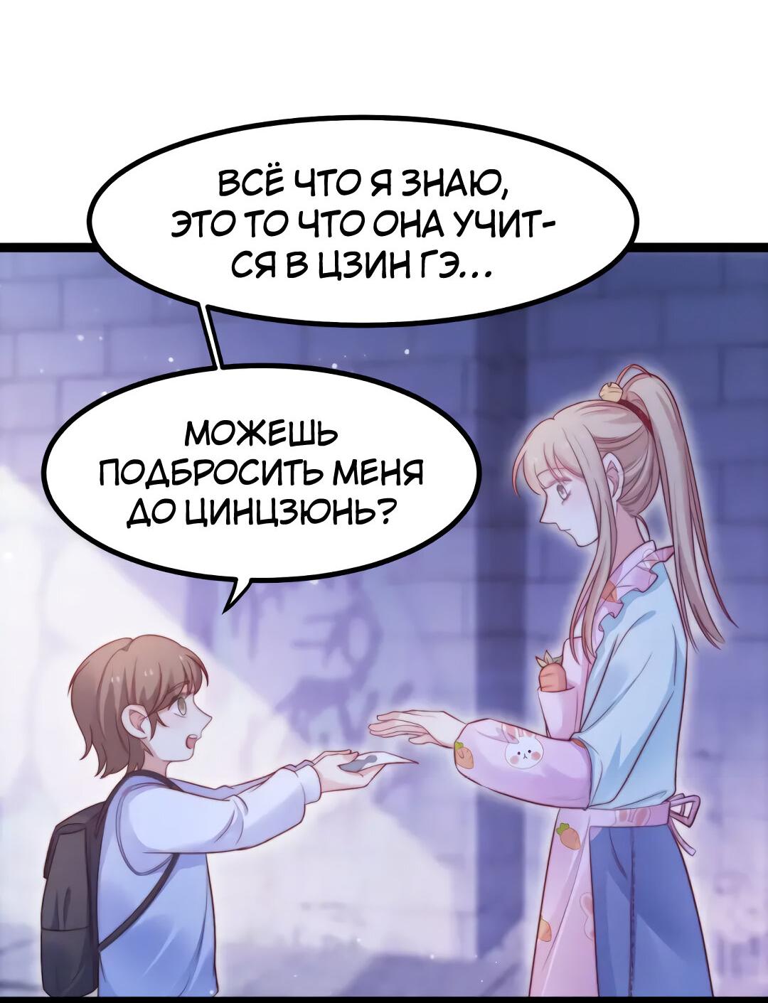 Манга Синяя нить - Глава 36 Страница 42
