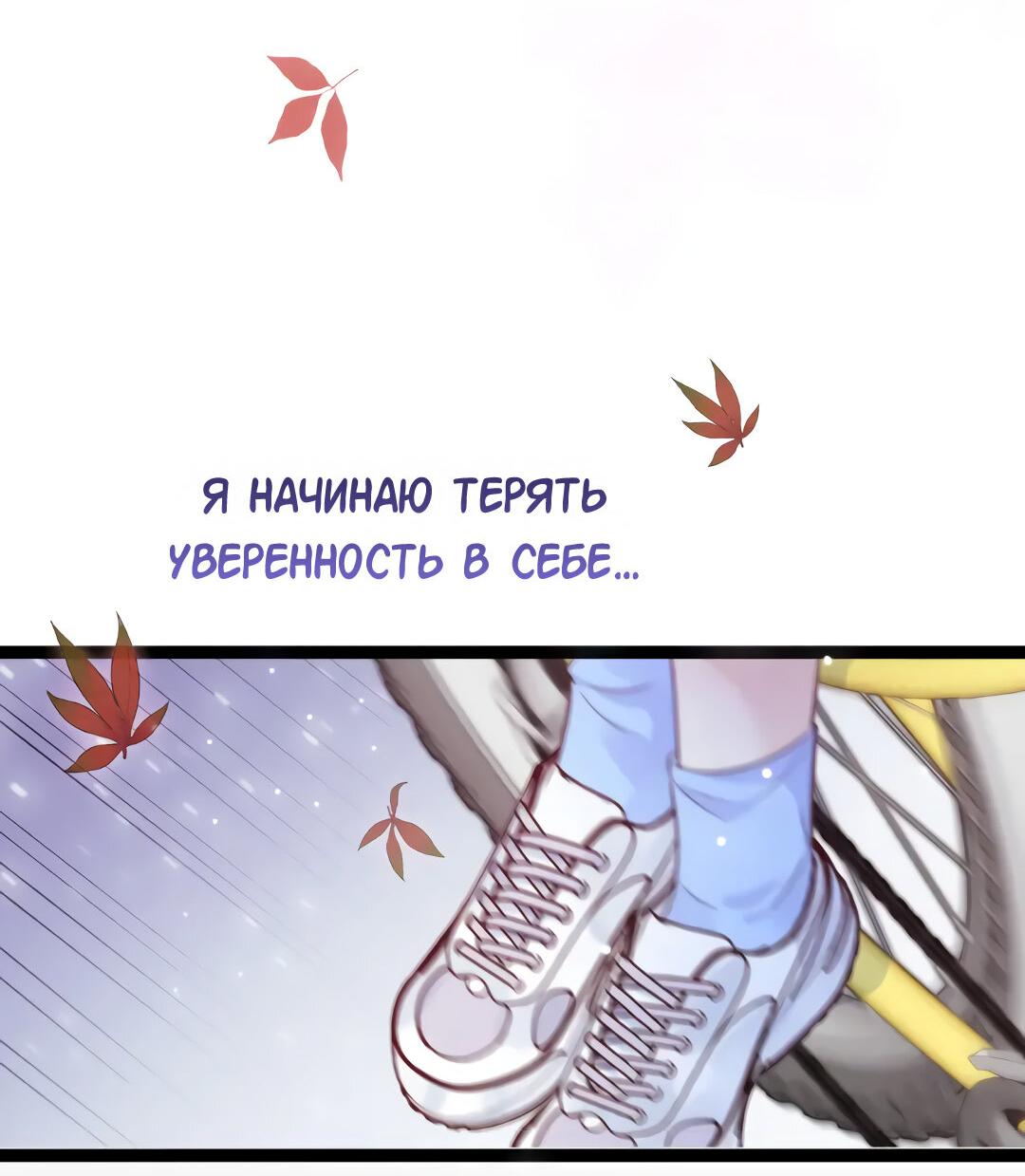 Манга Синяя нить - Глава 36 Страница 18